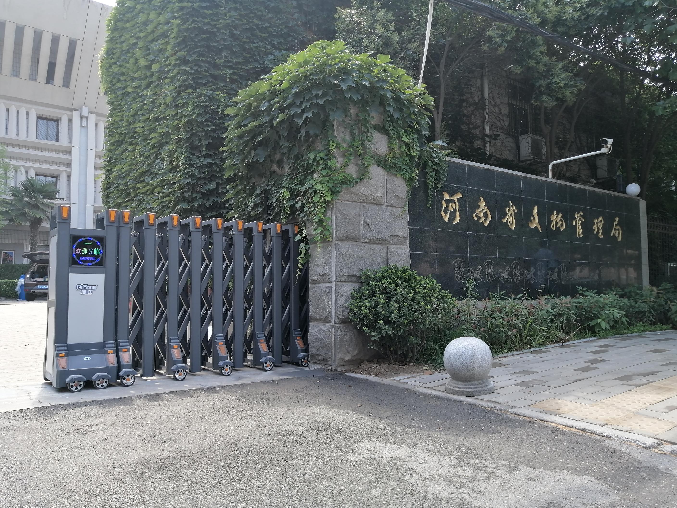 河南省文物局