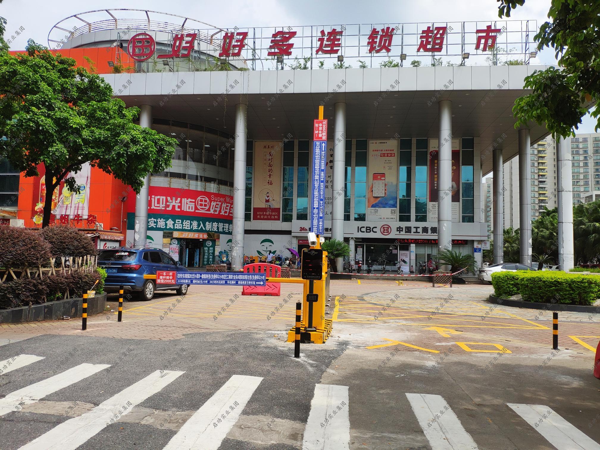 一进两出车牌识别黄四号经济款-广东省佛山市好好多连锁超市