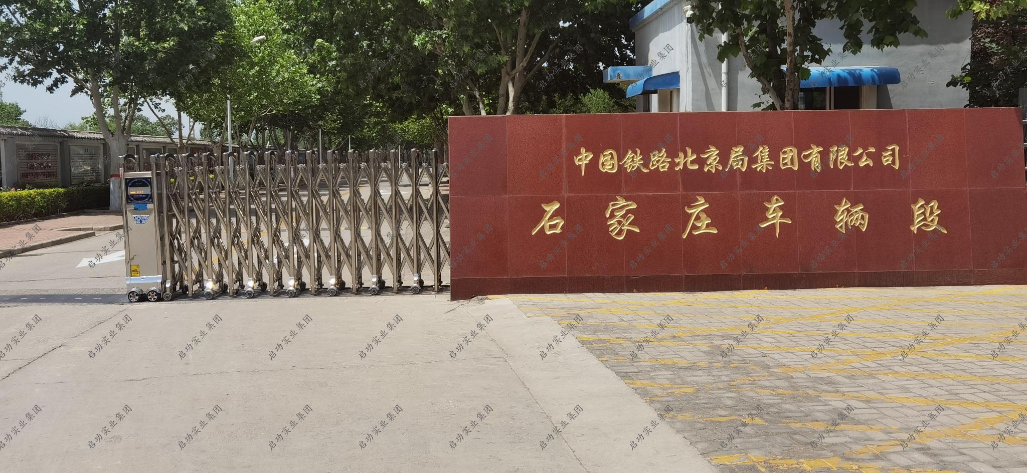 河北省石家庄市中国铁路北京局集团有限公司  天鹰门7米无轨