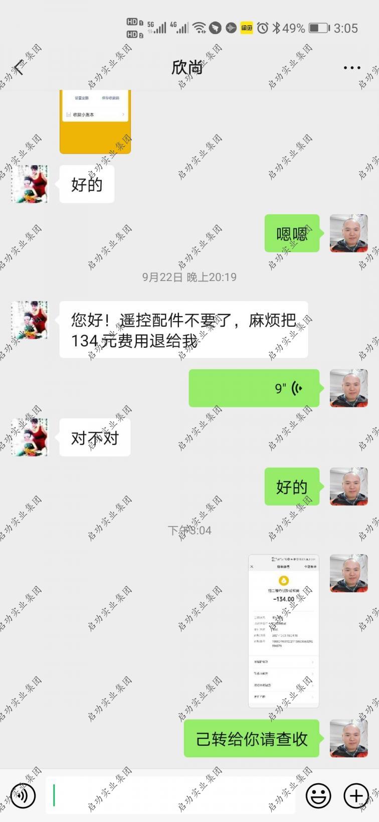 启功实业集团有限公司 | 个体户案例