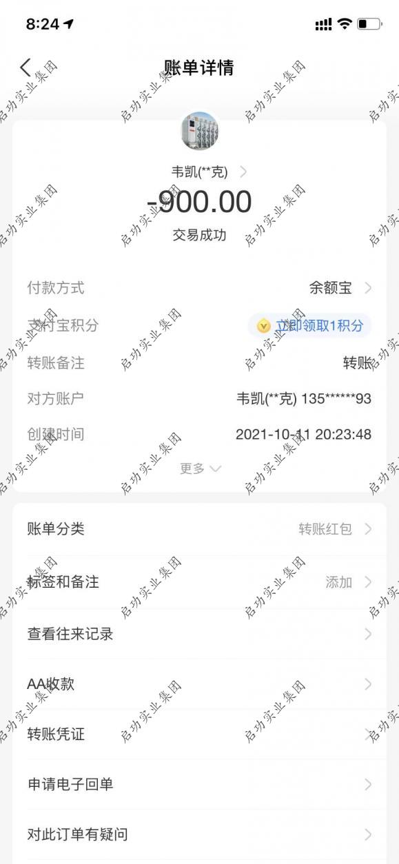 沂水开泰矿业有限公司 | 企业案例