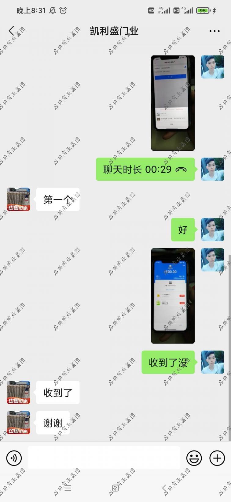 沂水开泰矿业有限公司 | 企业案例