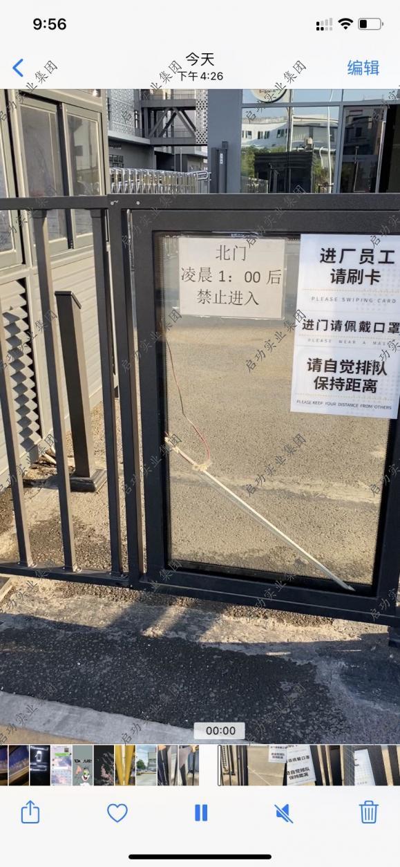 顺德区勒流街道富安工业区富兴路3号北门 | 工程案例