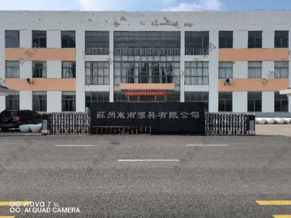 江苏省苏州市相城区晨祥路88号 | 企业案例