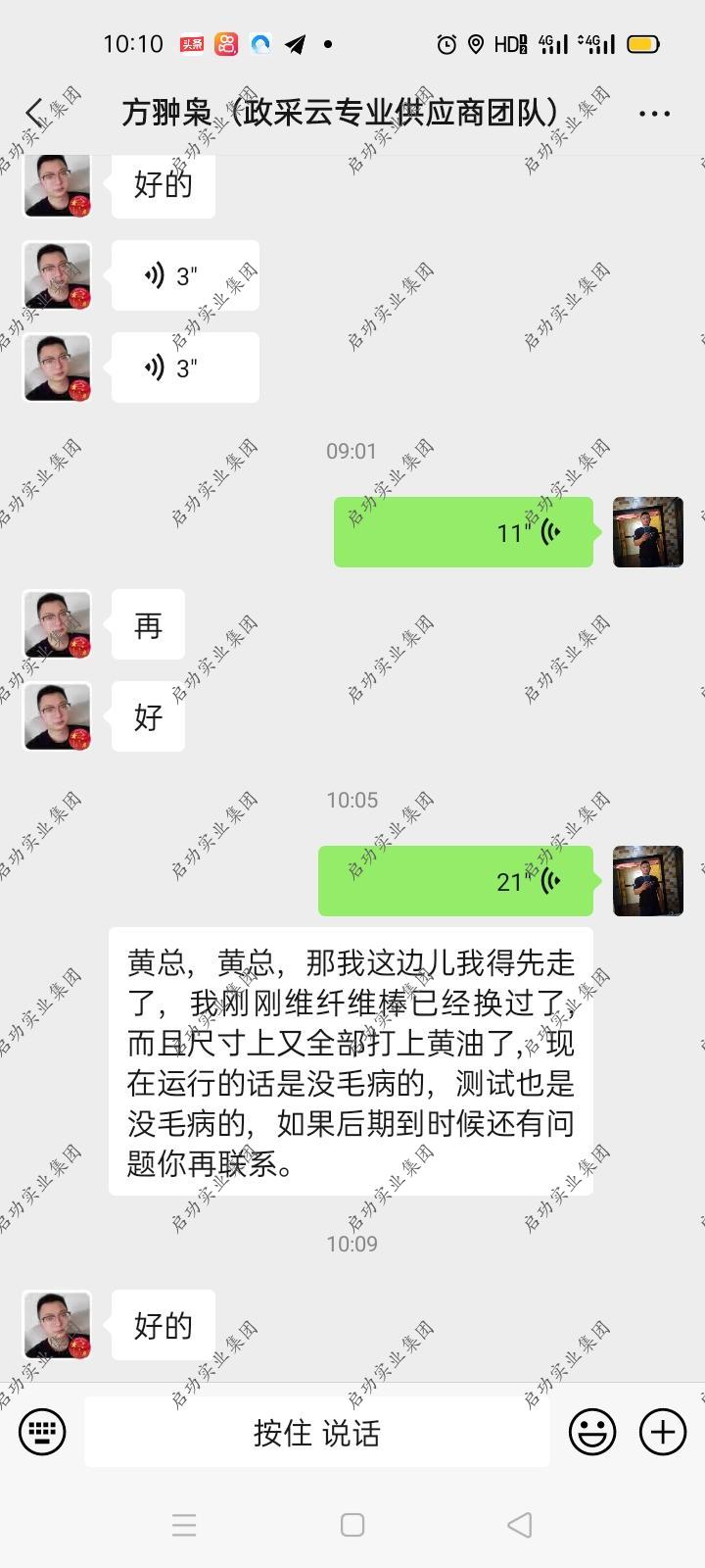 杭州市下沙第二小学 | 工程案例