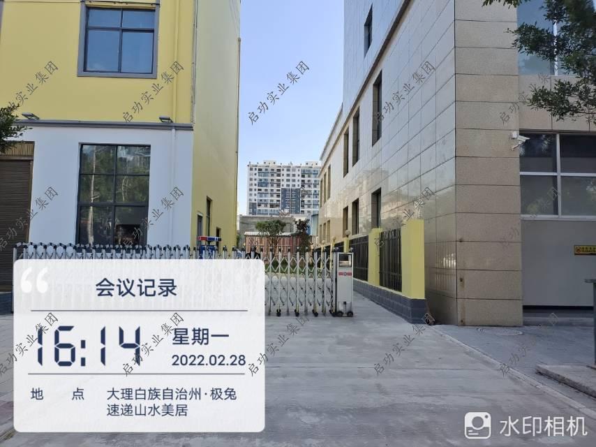 云南大理市永平县博南镇 | 企业案例