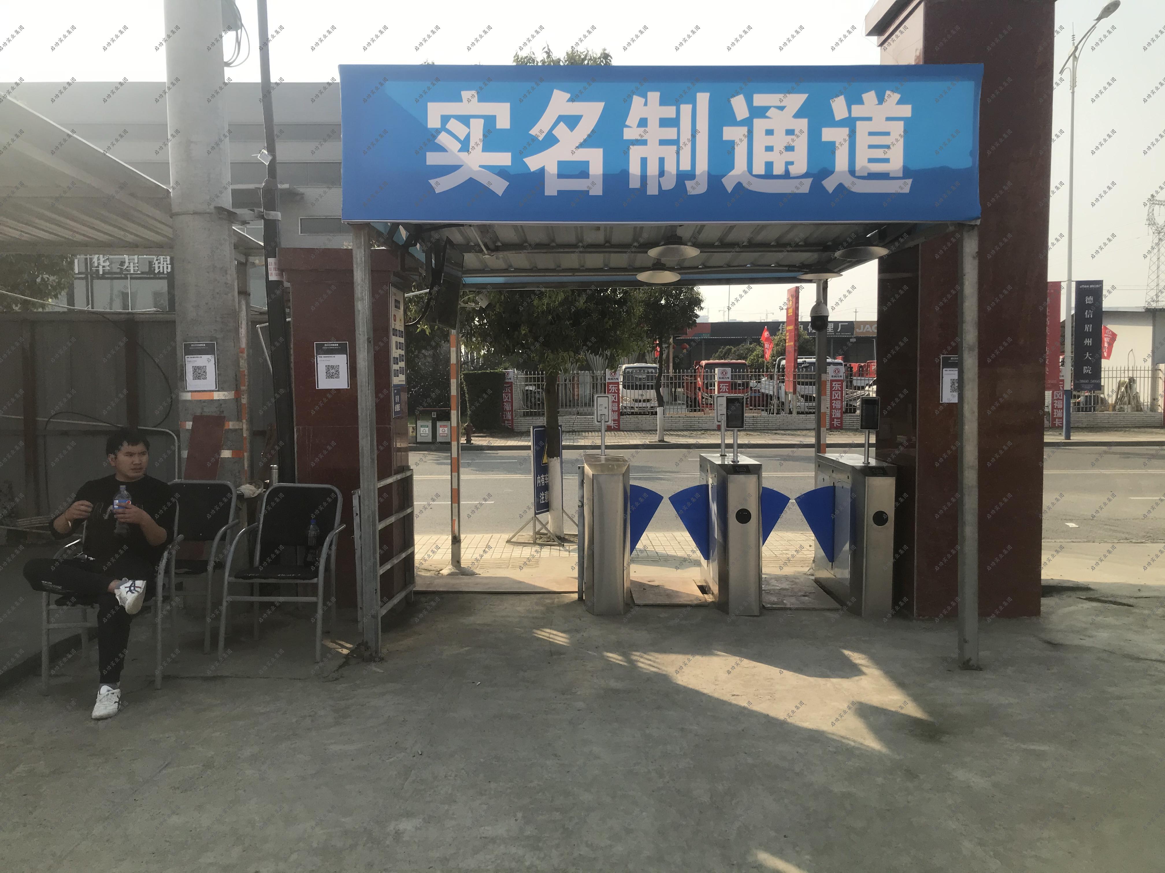 东坡区圣锋菜市场工地 | 工程案例