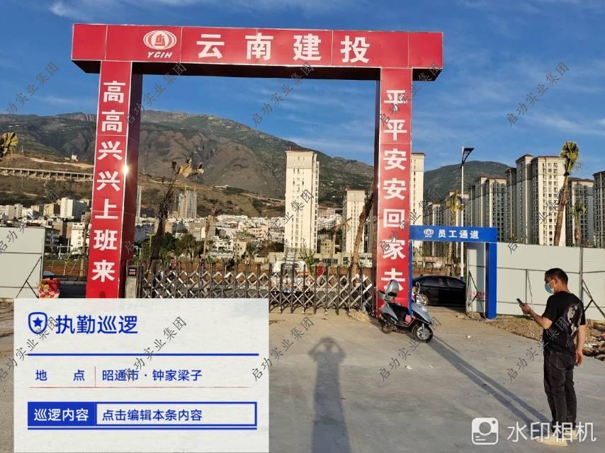 云南省昭通市巧家县北门安置区4号地块 | 工程案例